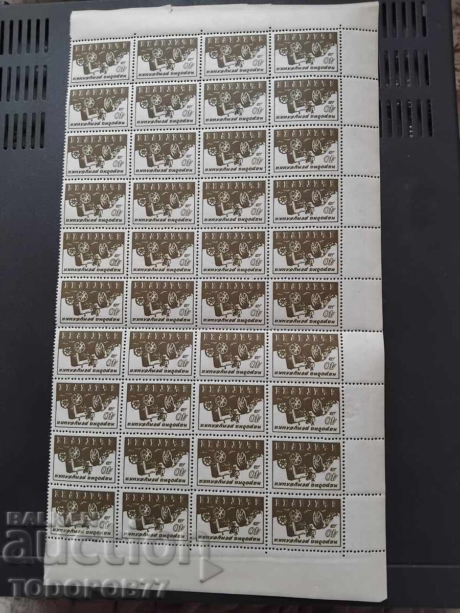 Ολόκληρα φύλλα γραμματοσήμων - 5 Ολόκληρα φύλλα γραμματοσήμων - 5