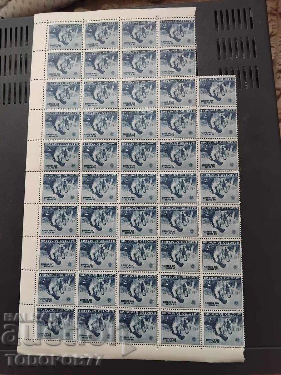 Ολόκληρα φύλλα γραμματοσήμων - 7 Ολόκληρα φύλλα γραμματοσήμων - 7