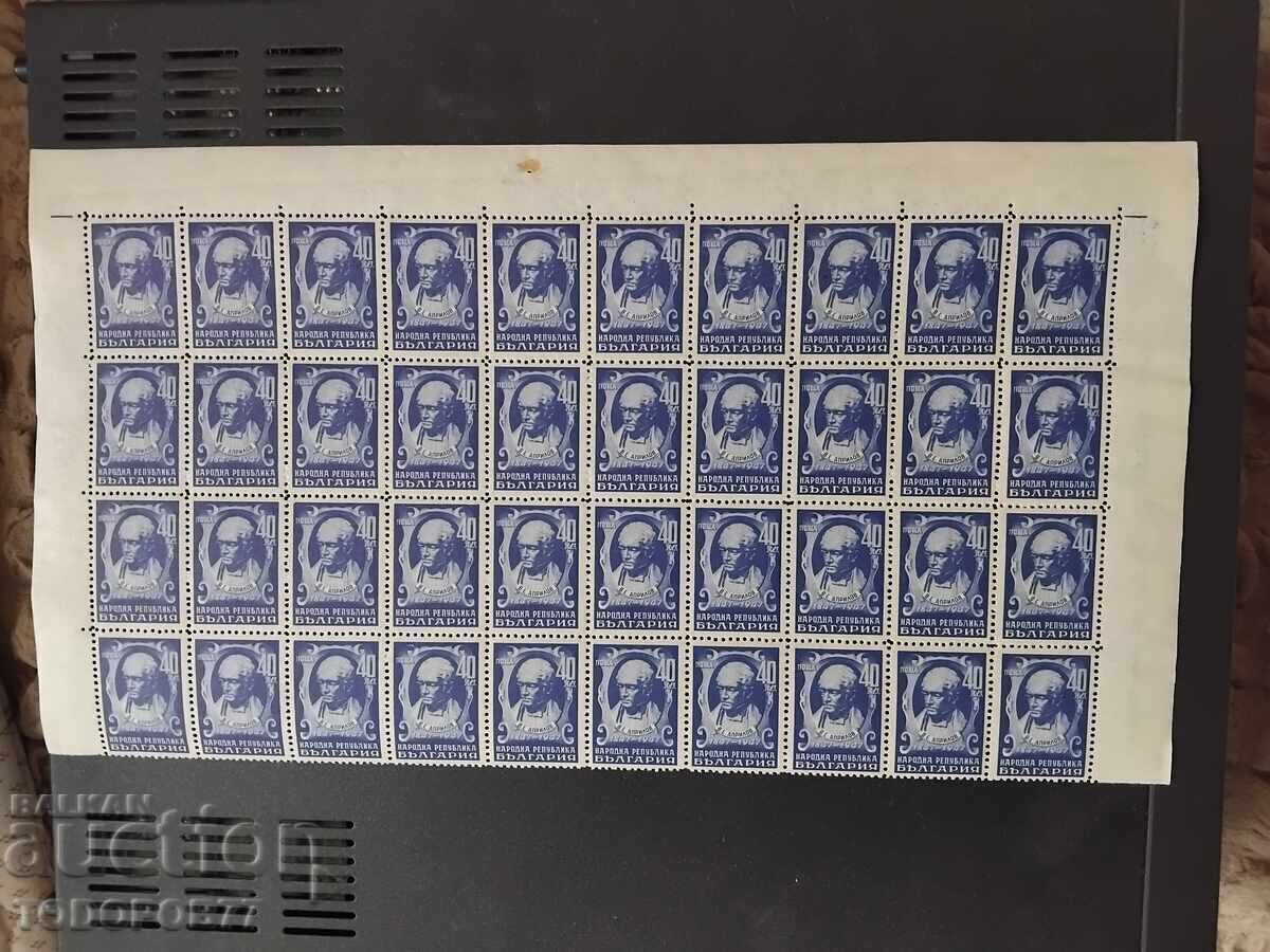 Ολόκληρα φύλλα γραμματοσήμων Ολόκληρα φύλλα γραμματοσήμων