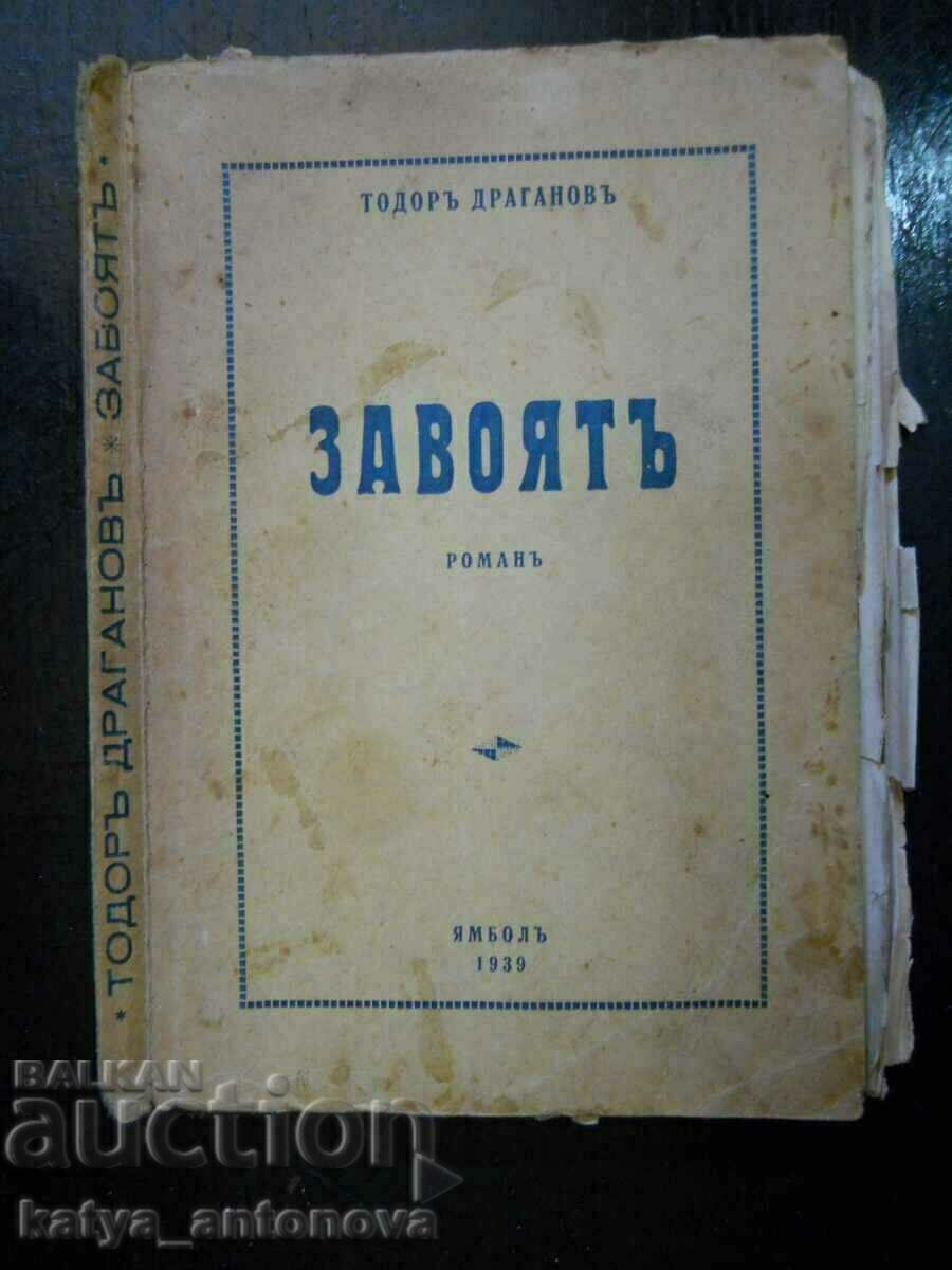 Todor Draganov "The Bend"