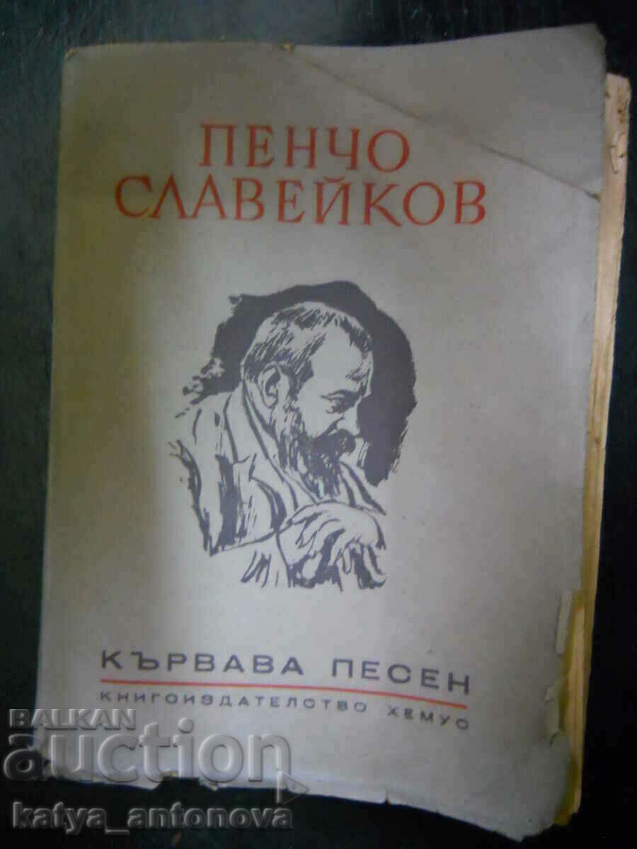 Pencho Slaveykov "Bloody Song" (antique)