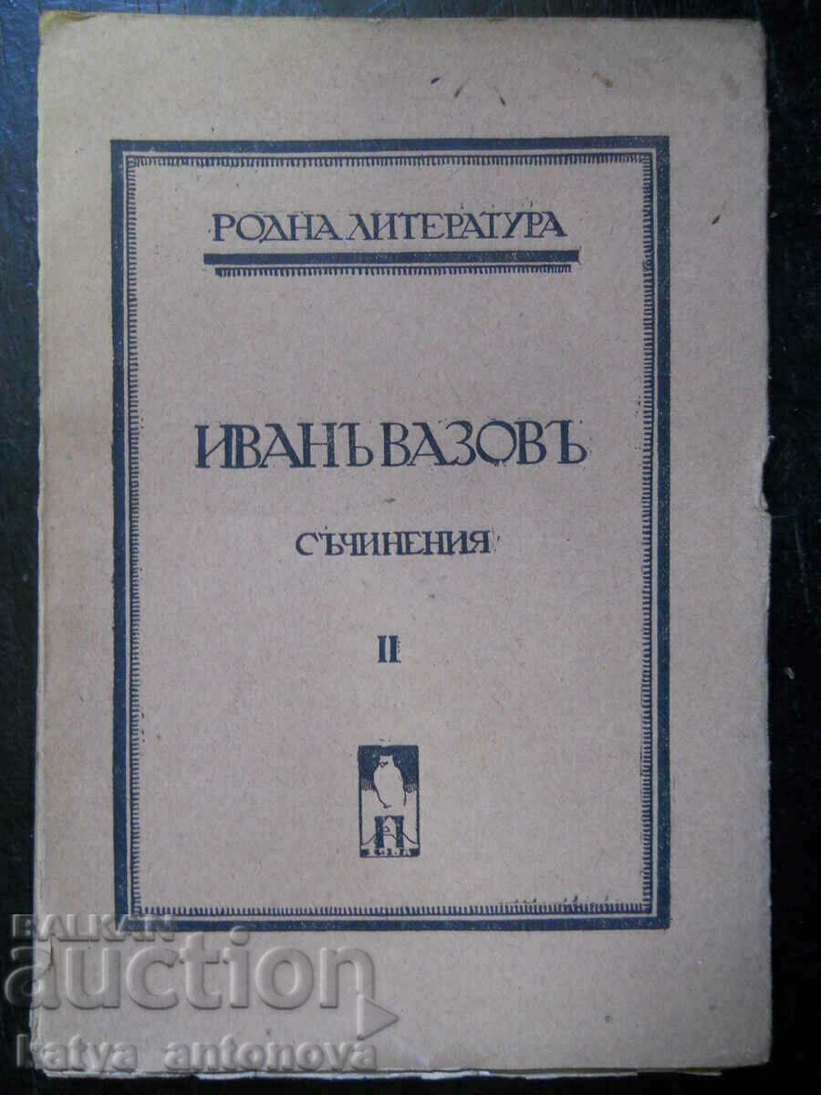 Ivan Vazov "Works" volume 2