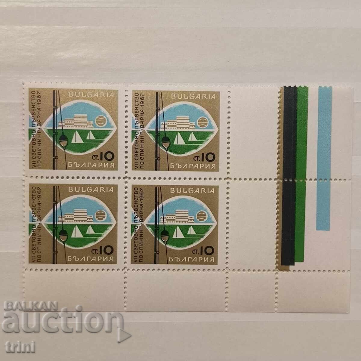 Bulgaria 1967 VII World Spinning Championship, Varna Bulgaria 1967 VII World Spinning Championship, Varna