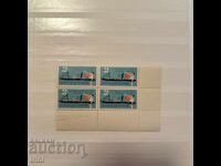 Bulgaria 1966 Vaporul Radetzky