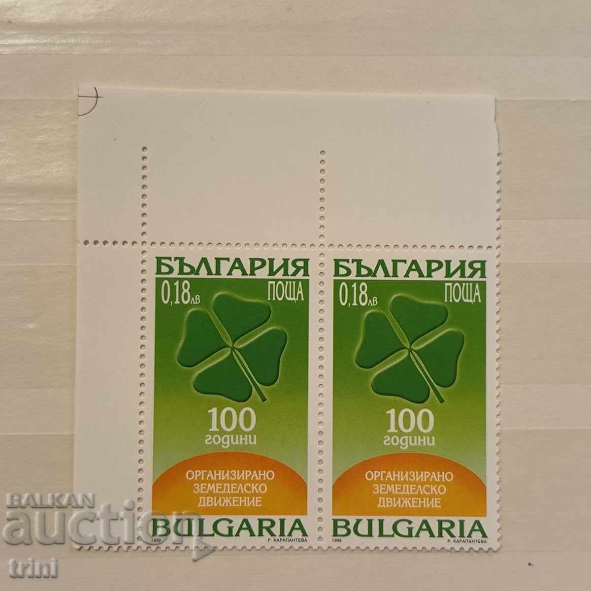 Bulgaria 1999 100 Years of Organized Agricultural Movement Bulgaria 1999 100 Years of Organized Agricultural Movement