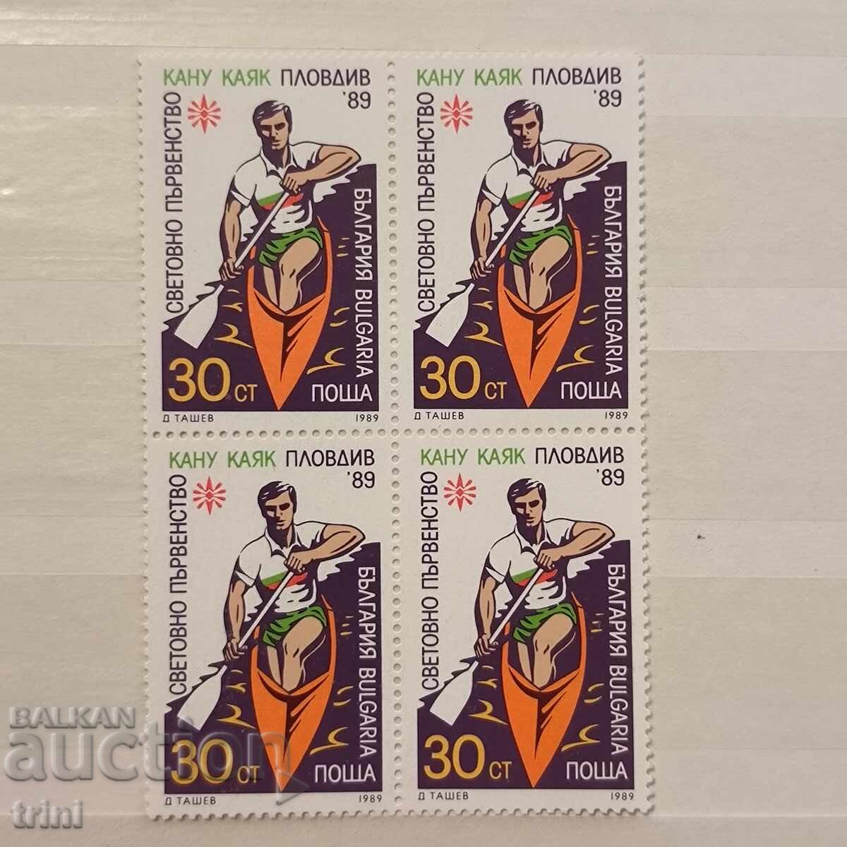 Bulgaria World Canoe-Kayak Championships Plovdiv '89 Bulgaria World Canoe-Kayak Championships Plovdiv '89