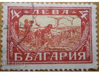 Царство България "Жътварки" - 1925 г
