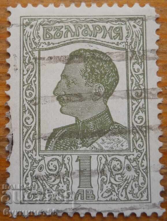 Βασίλειο της Βουλγαρίας "Τσάρος Βόρις Γ΄" - 1925