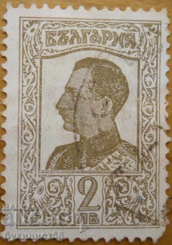 Kingdom of Bulgaria "Tsar Boris III" - 1925