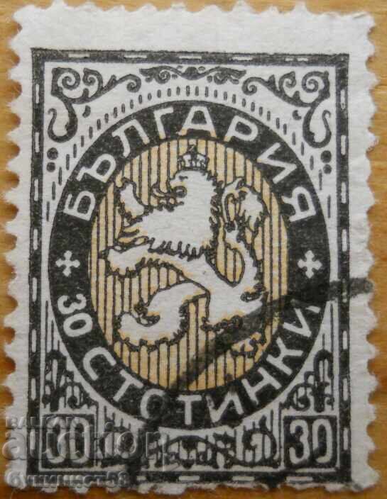 Regatul Bulgariei "Leu Încoronat" - 1925 Regatul Bulgariei "Leu Încoronat" - 1925