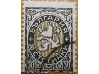 Царство България "Коронован лъв" - 1925 г