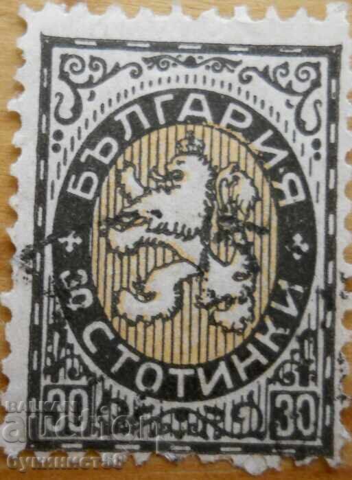 Царство България "Коронован лъв" - 1925 г