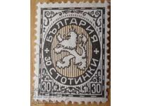 Regatul Bulgariei "Leu Încoronat" - 1925