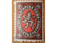 Kingdom of Bulgaria "Crowned Lion" - 1927 (clean)