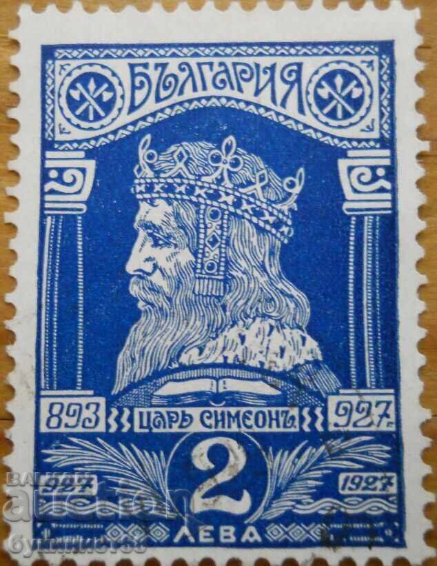 Kingdom of Bulgaria "Tsar Simeon the Great" - 1929