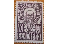 Kingdom of Bulgaria "Kliment Ohridski" - 1929 (mint)