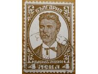 Kingdom of Bulgaria "Vasil Levski" - 1929