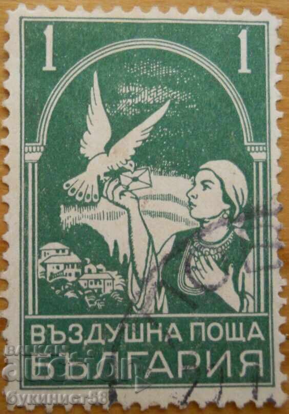 Tsarstvo Bŭlgariya seriya "Vŭzdushna poshta" - 1931 g