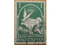 Царство България серия "Въздушна поща" - 1931 г
