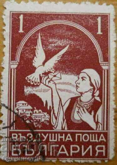Tsarstvo Bŭlgariya seriya "Vŭzdushna poshta" - 1931 g