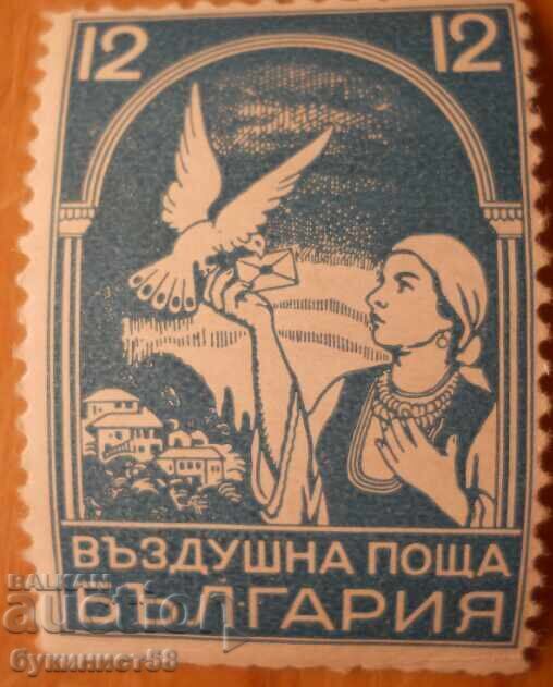 Kingdom of Bulgaria "Airmail" series - 1931 (mint)