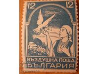 Βασίλειον Βουλγαρίας σειρά "Αεροπορικό Ταχυδρομείο" - 1931 (καθαρή)