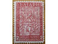 Regatul Bulgariei "Vladislav Varnenchik" - 1935 g