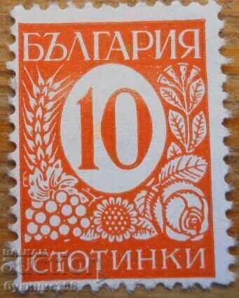 Regatul Bulgariei - 1936 (curat)