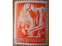 Kingdom of Bulgaria "St. St. Cyril and Methodius" - 1937 (mint)