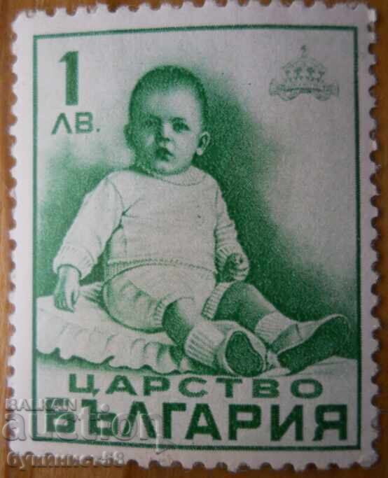 Царство България серия "Княз Симеон ІІ" - 1938 г (чиста)