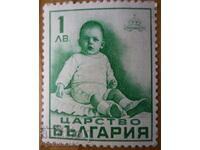 Kingdom of Bulgaria series "Tsar Simeon II" - 1938 (mint)