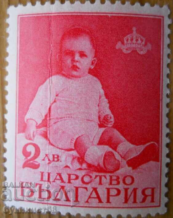 Regatul Bulgariei seria "Țarul Simeon al II-lea" - 1938 (necirculată)