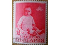 Βασίλειο της Βουλγαρίας σειρά "Πρίγκιπας Συμεών Β'" - 1938 (καθαρή)