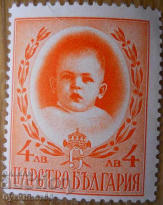 Βασίλειο της Βουλγαρίας σειρά "Πρίγκιπας Συμεών Β'" - 1938 (καθαρή)