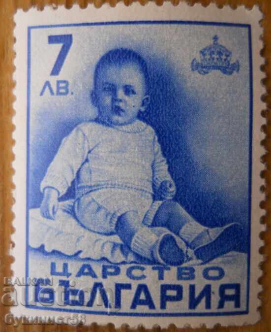 Βασίλειο της Βουλγαρίας σειρά "Πρίγκιπας Συμεών Β'" - 1938 (καθαρή)