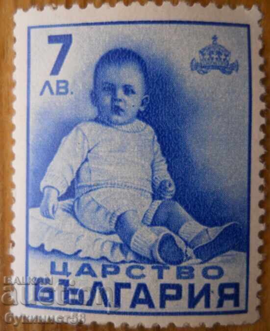 Regatul Bulgariei seria "Țarul Simeon al II-lea" - 1938 (necirculată)