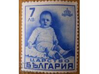 Kingdom of Bulgaria series "Tsar Simeon II" - 1938 (mint)