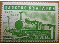 Bulgaria "50 Years of Bulgarian Railways" - 1939 (mint)