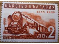 Bulgaria "50 Years of Bulgarian Railways" - 1939 (mint)