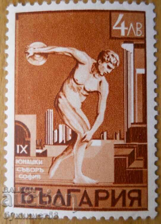 TS. Bŭlgariya "ІKH yunashki sŭbor Sofiya" - 1939 g (καθαρό)