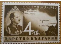 Βασίλειο της Βουλγαρίας "Δοβρουτσά 1940" (καθαρό)