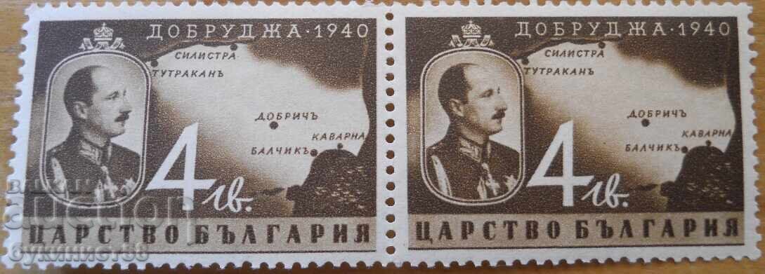 Regatul Bulgariei pereche "Dobrogea 1940" (curată)