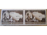 Regatul Bulgariei pereche "Dobrogea 1940" (curată)