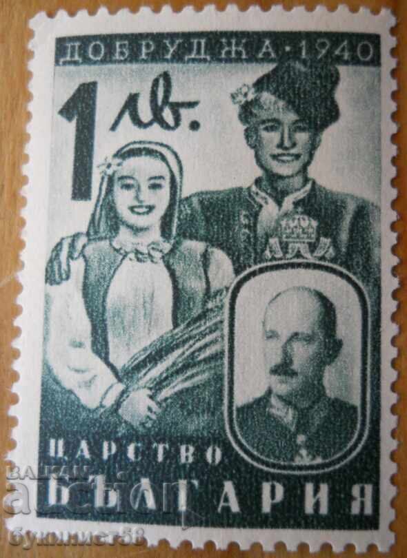 Regatul Bulgariei "Dobrogea 1940" (necirculată)