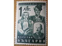 Βασίλειο της Βουλγαρίας "Δοβρουτσά 1940" (καθαρό)