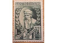Царство България "Книгопечатане - Гутенберг" 1940 г (чиста)