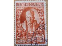 Regatul Bulgariei "Tipografie - Karastoyanov" 1940