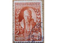 Царство България "Книгопечатане - Карастоянов" 1940 г