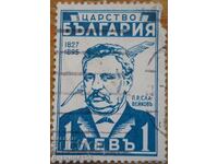 Βασίλειο της Βουλγαρίας "Πέτκο Σλαβέικοφ" 1940