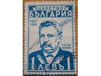 Βασίλειο της Βουλγαρίας "Πέτκο Σλαβέικοφ" 1940